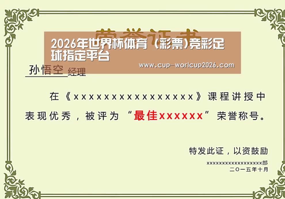 荣誉证书一(图1)