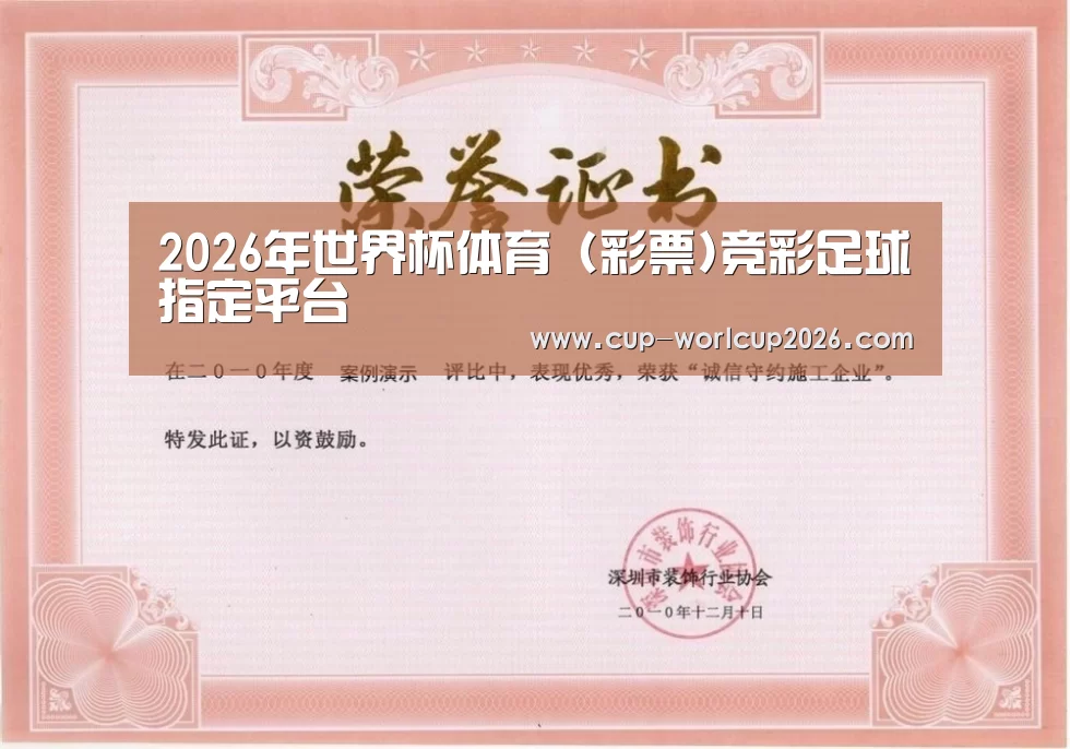 荣誉证书二