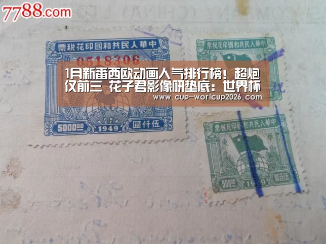 世界杯下注入口